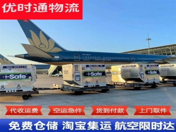 定南到罗马尼亚空运加急专线